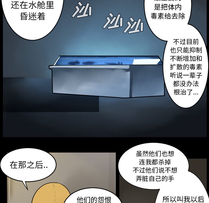 第36話 - 第13张