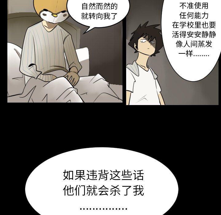 第36話 - 第14张
