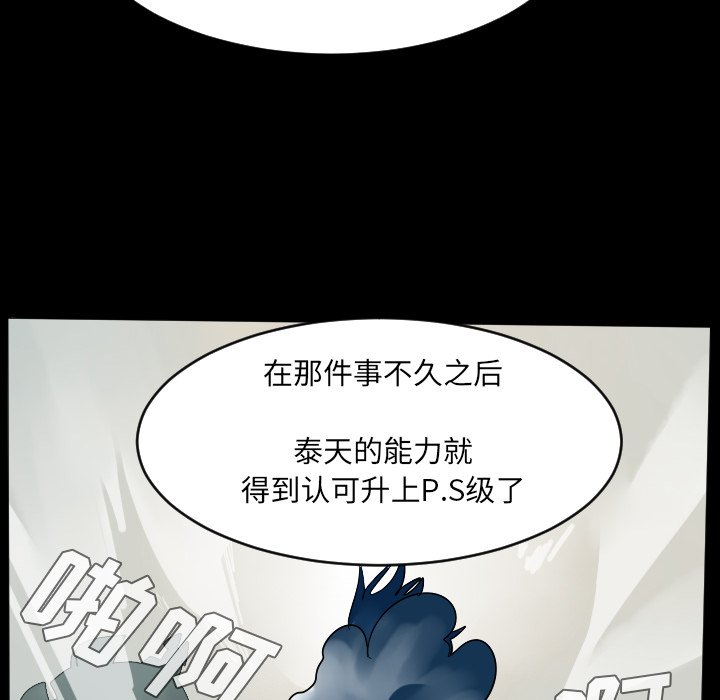 第36話 - 第15张