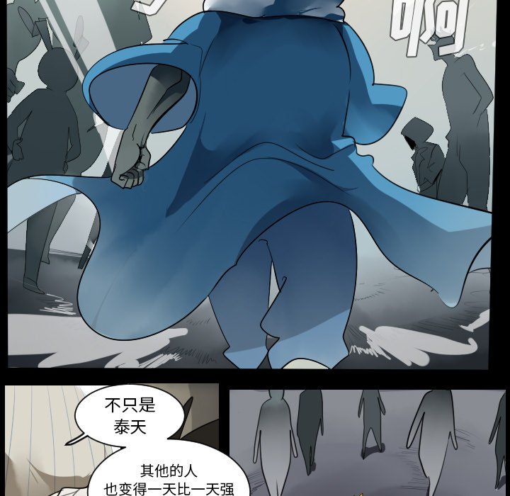 第36話 - 第16张