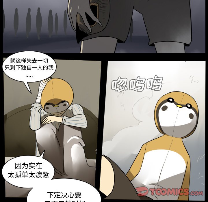 第36話 - 第18张
