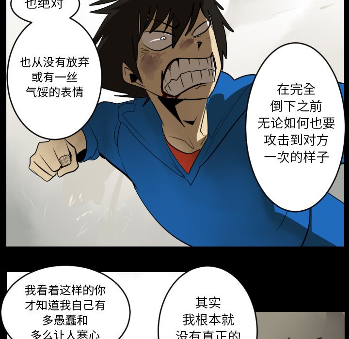 第36話 - 第21张