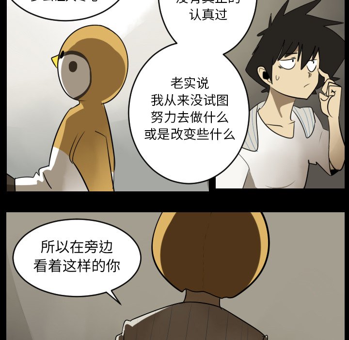 第36話 - 第22张