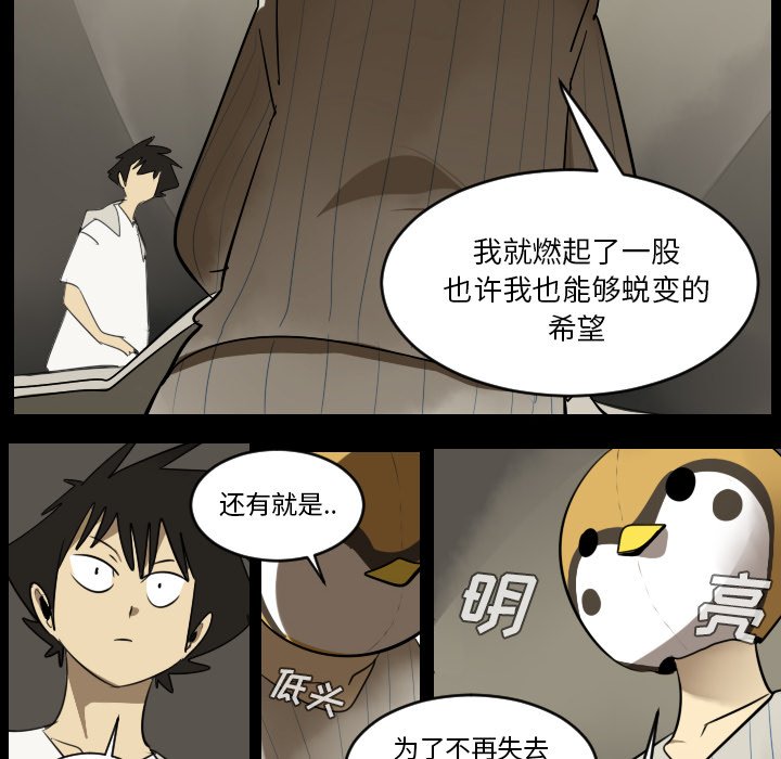 第36話 - 第23张