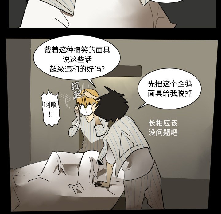 第36話 - 第25张