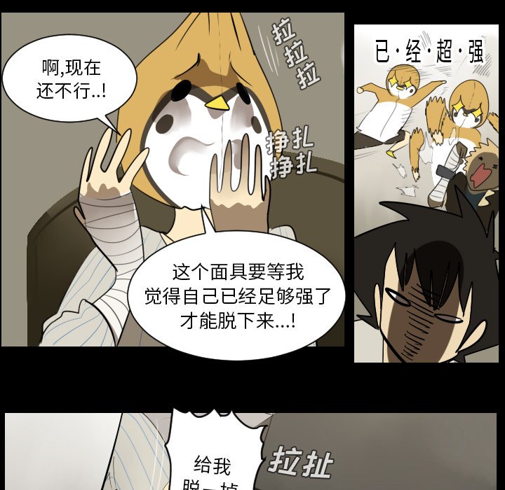 第36話 - 第26张