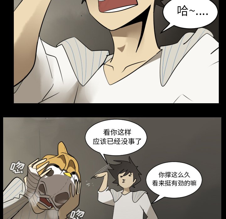 第36話 - 第28张