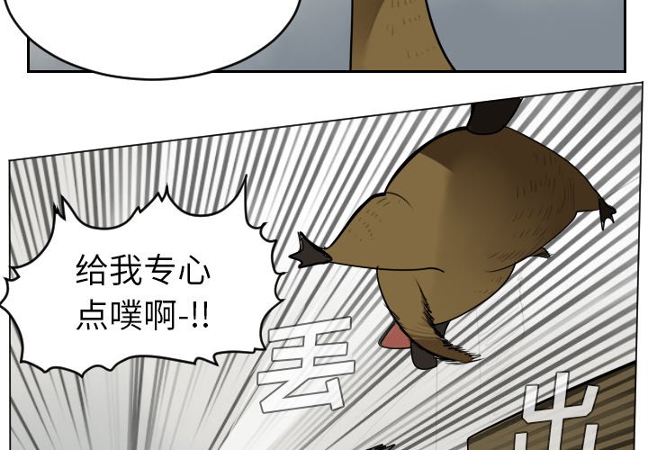 第36話 - 第3张