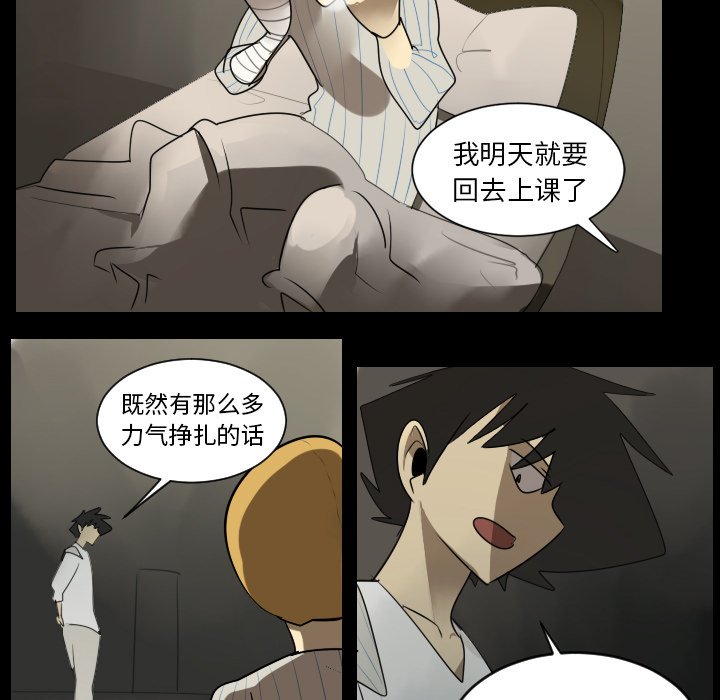 第36話 - 第30张