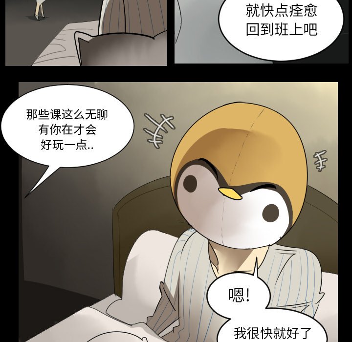 第36話 - 第31张