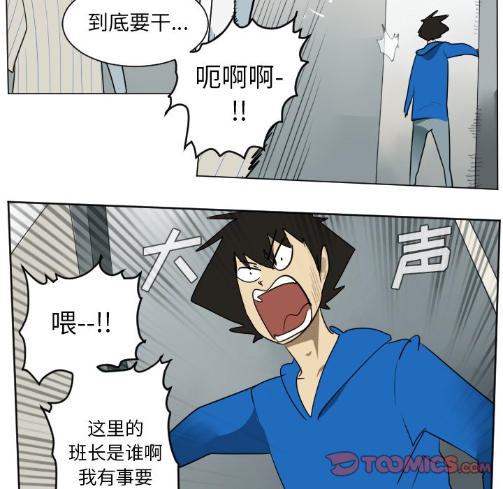 第36話 - 第36张