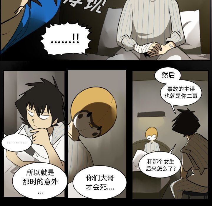 第36話 - 第8张