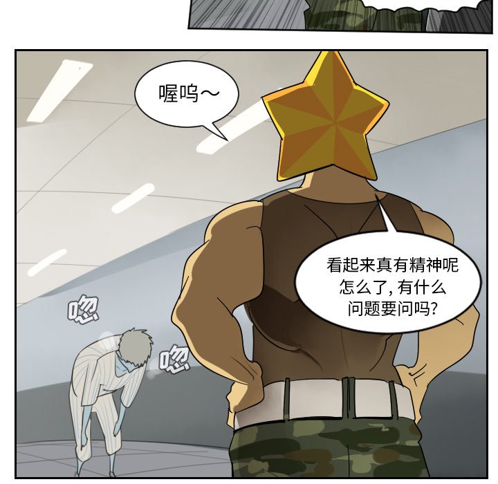 第37話 - 第14张