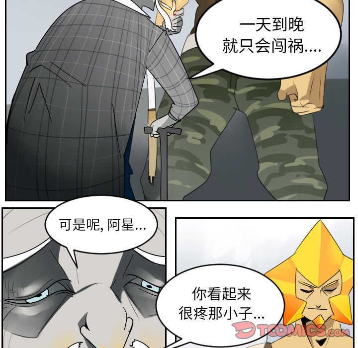 第37話 - 第17张