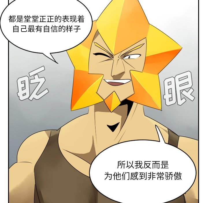 第37話 - 第22张