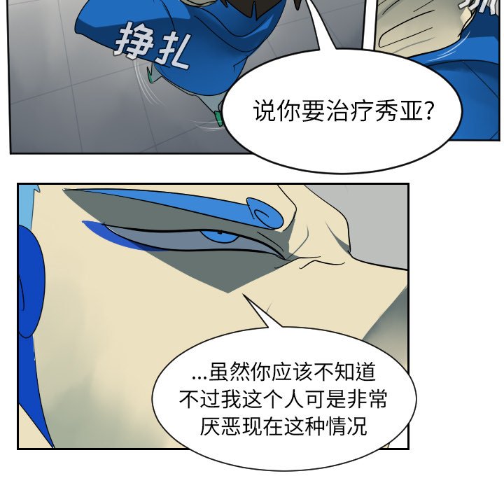 第37話 - 第26张