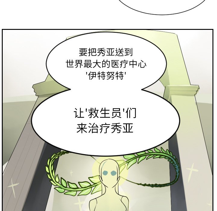 第37話 - 第30张