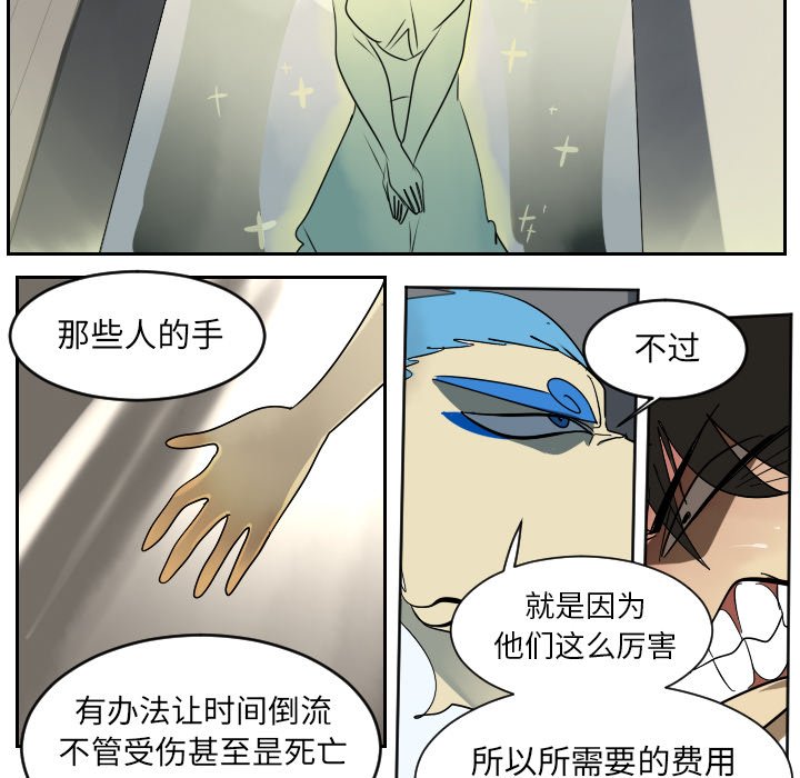 第37話 - 第31张