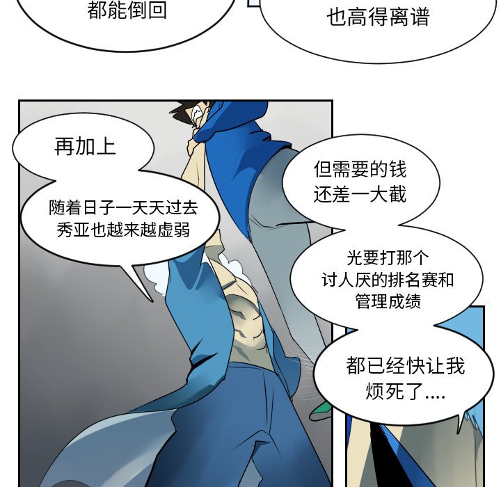 第37話 - 第32张