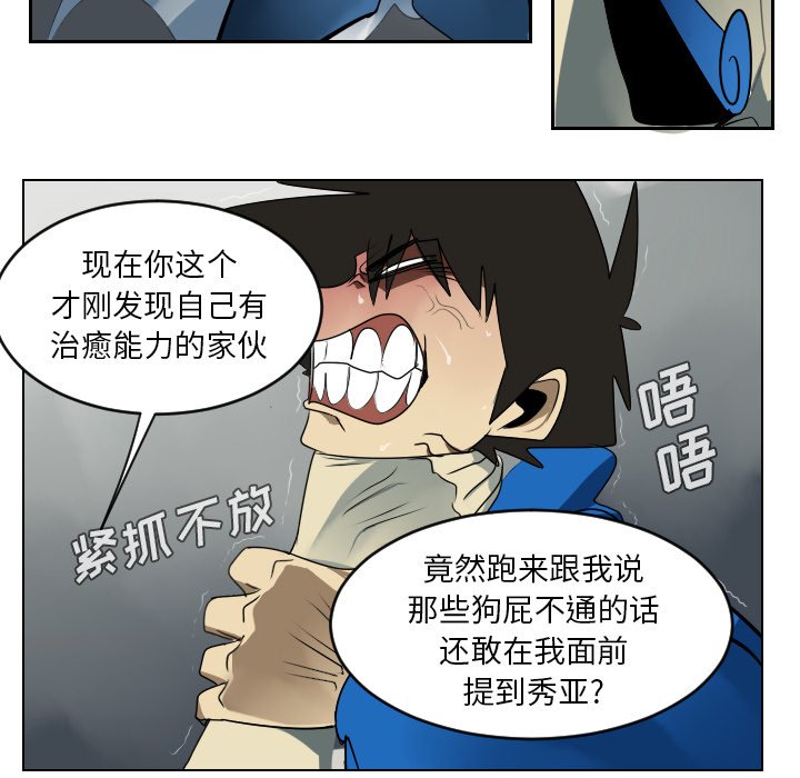 第37話 - 第33张