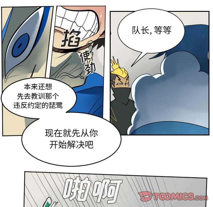 第37話 - 第34张