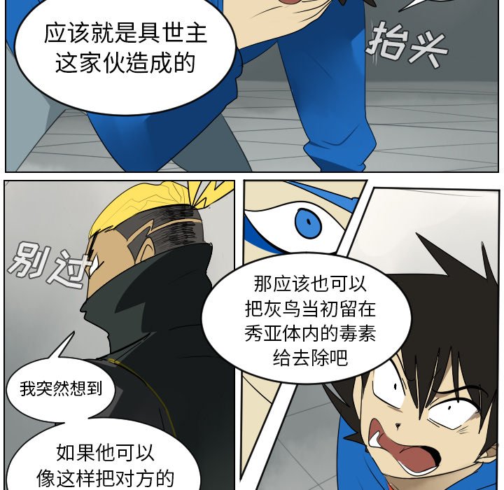 第37話 - 第38张