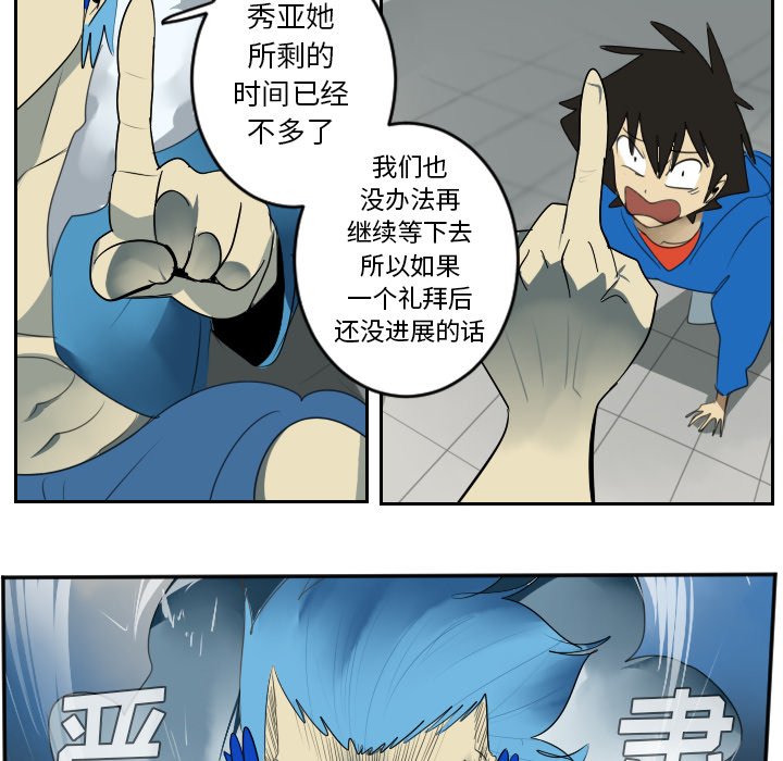 第37話 - 第43张