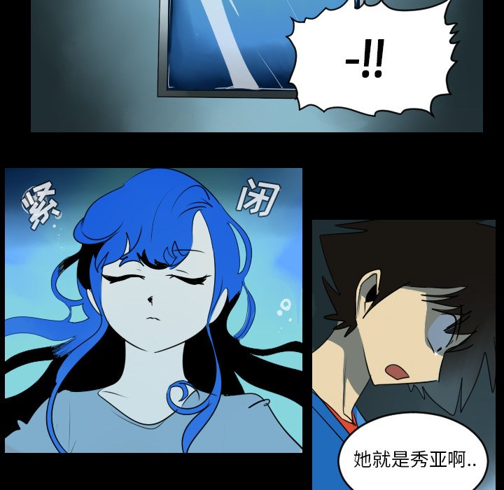第38話 - 第11张