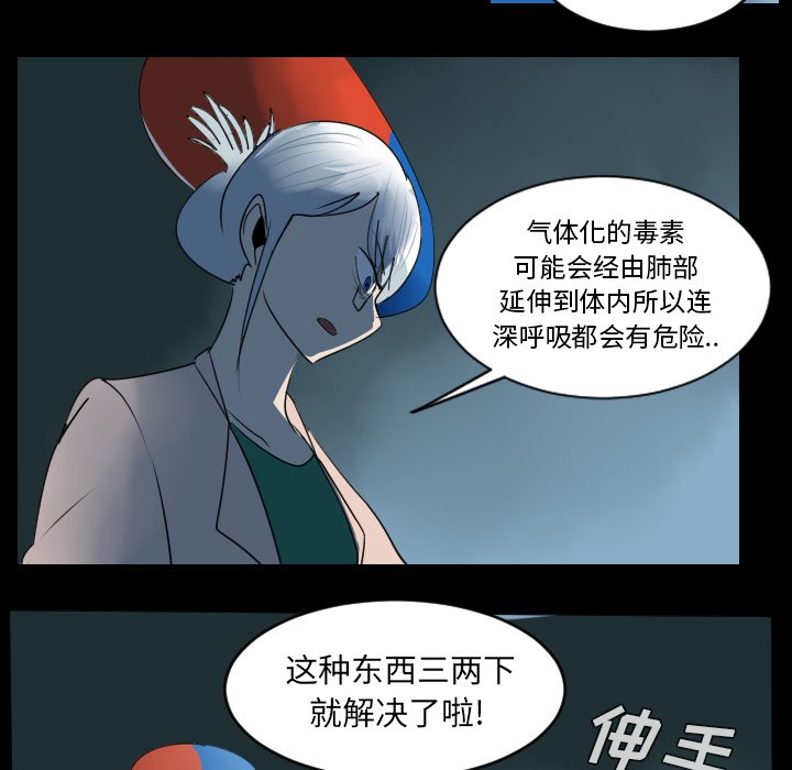 第38話 - 第12张