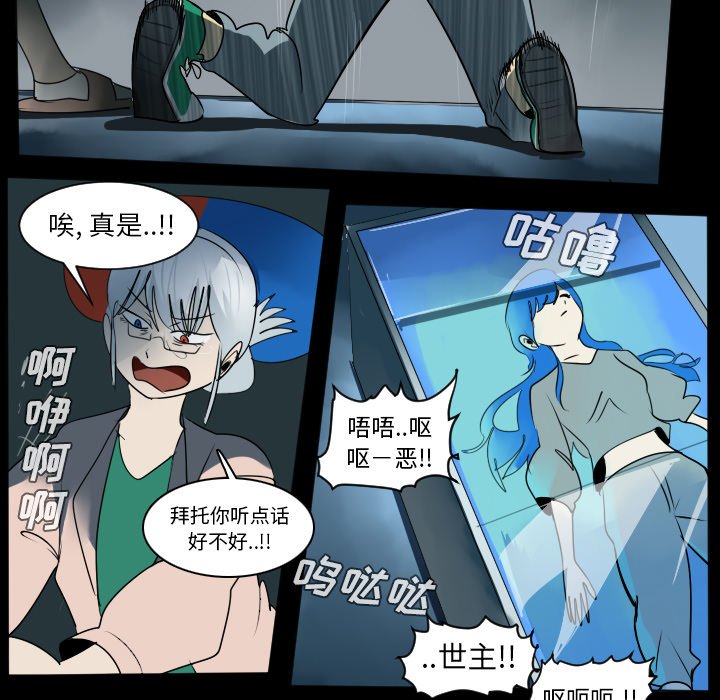 第38話 - 第18张
