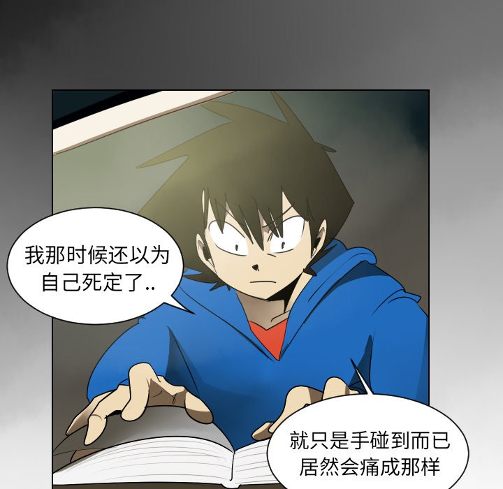 第38話 - 第20张