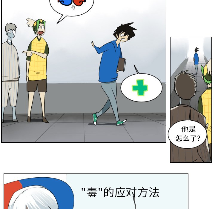 第38話 - 第24张