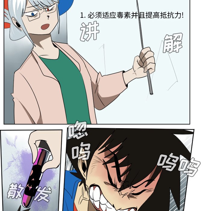 第38話 - 第25张