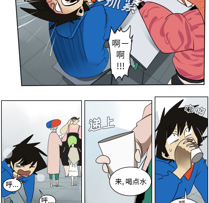 第38話 - 第27张