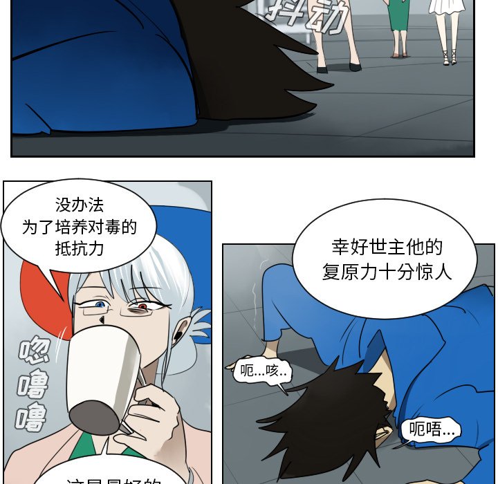第38話 - 第30张