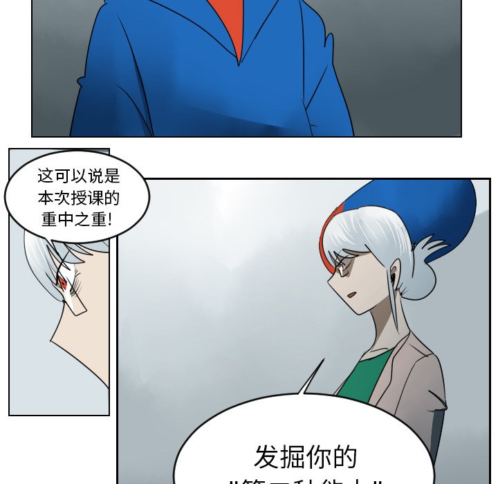 第38話 - 第32张