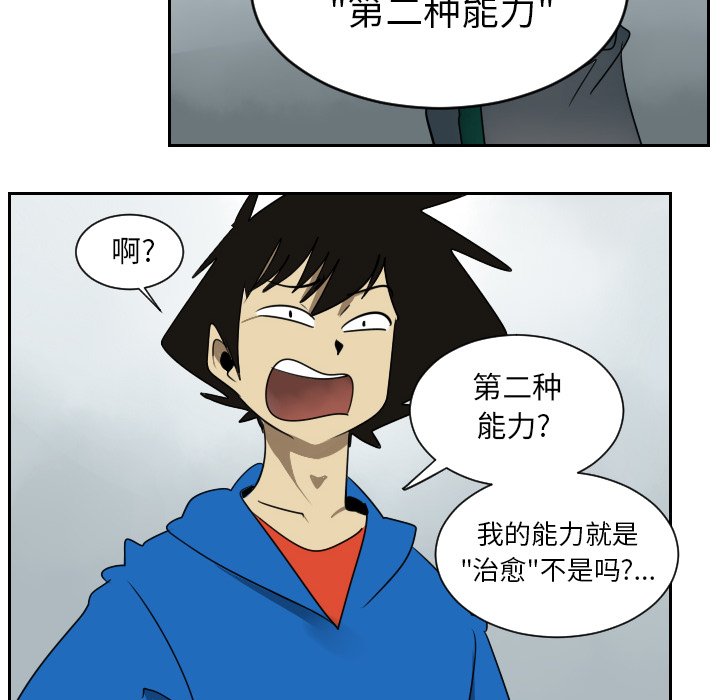 第38話 - 第33张