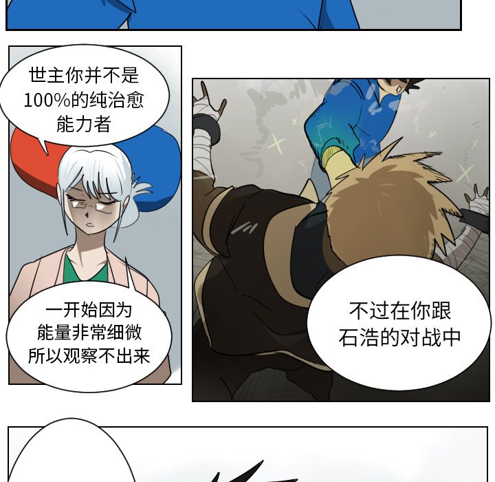 第38話 - 第34张