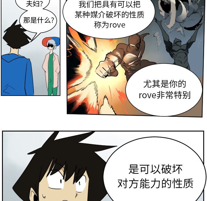 第38話 - 第36张