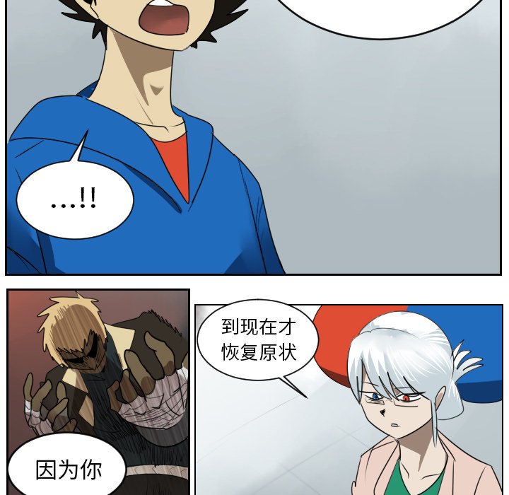 第38話 - 第37张