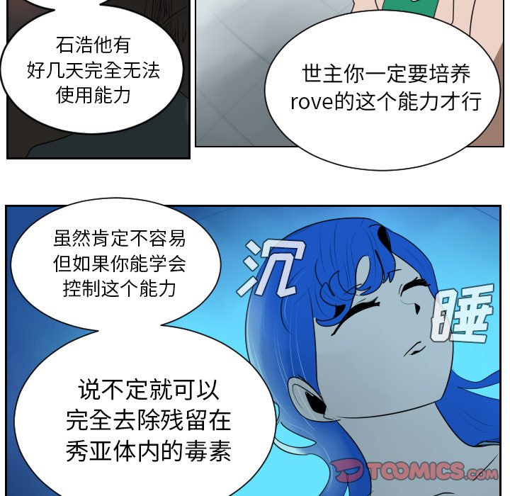 第38話 - 第38张