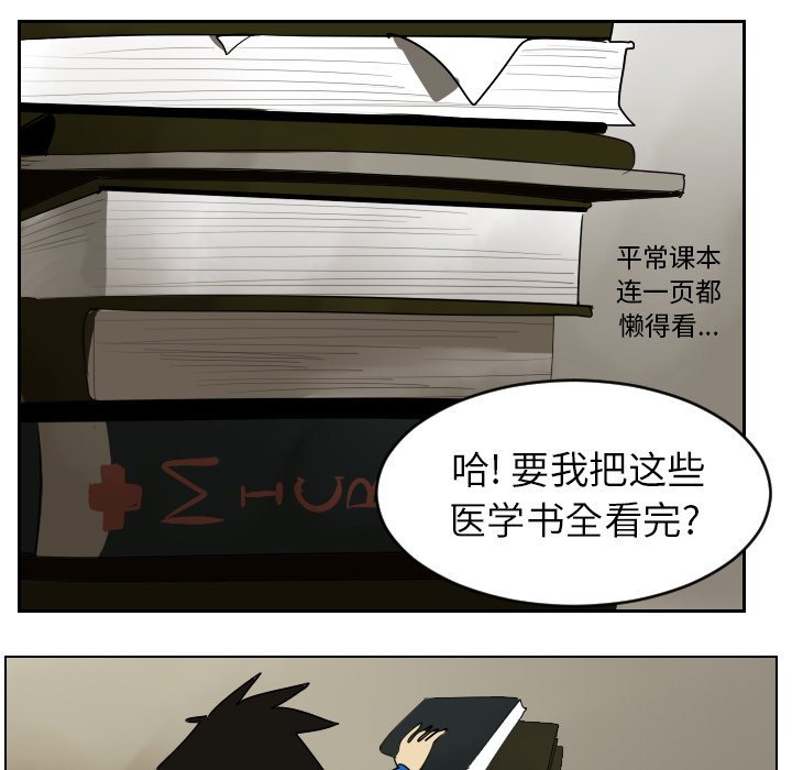 第38話 - 第4张