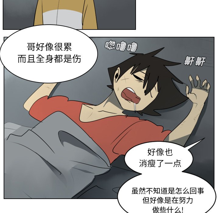 第38話 - 第44张