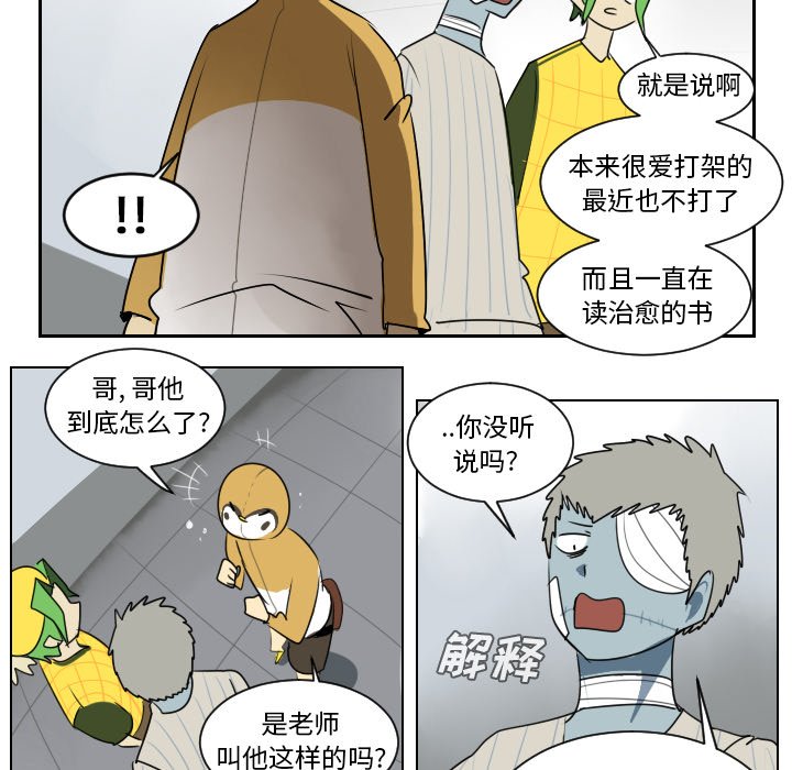 第38話 - 第48张