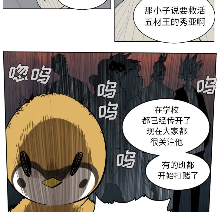 第38話 - 第49张
