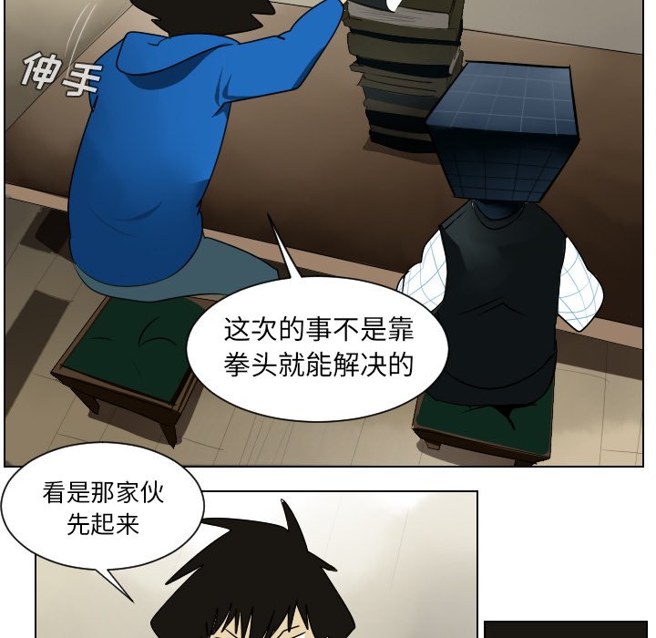 第38話 - 第5张