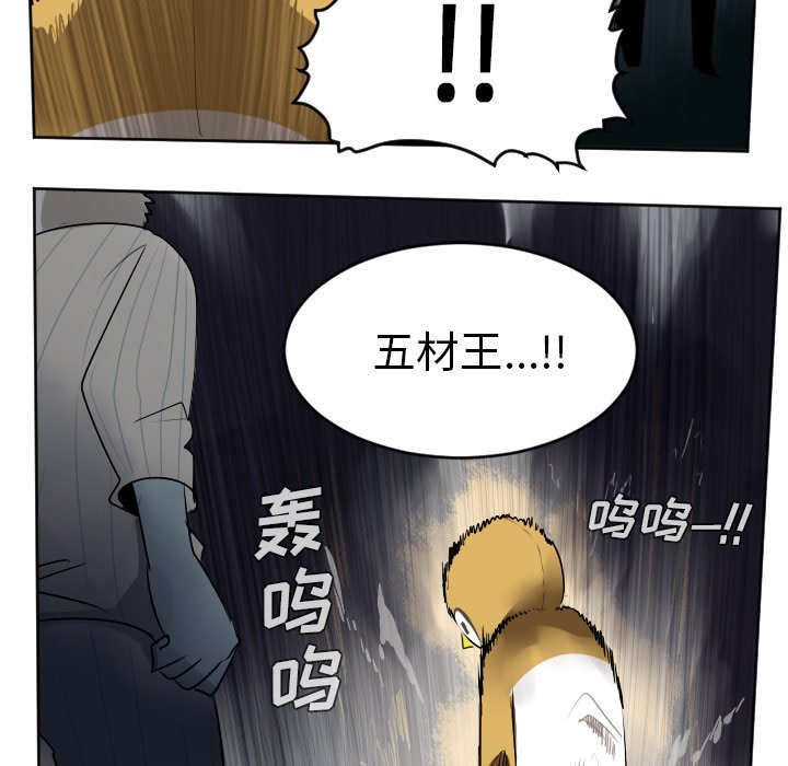 第38話 - 第50张