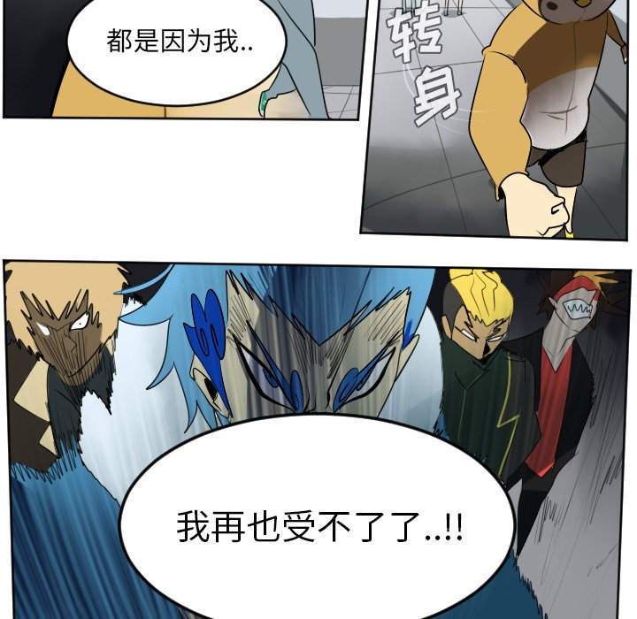 第38話 - 第52张