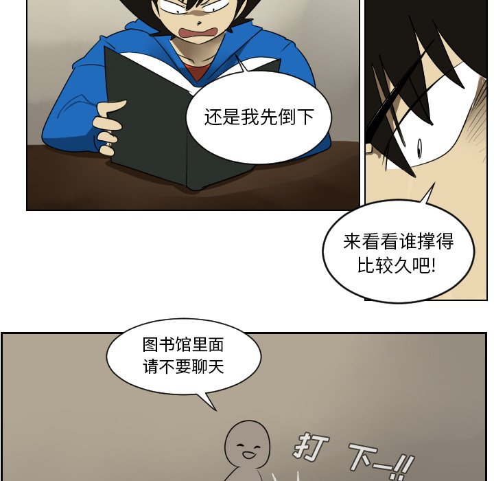 第38話 - 第6张