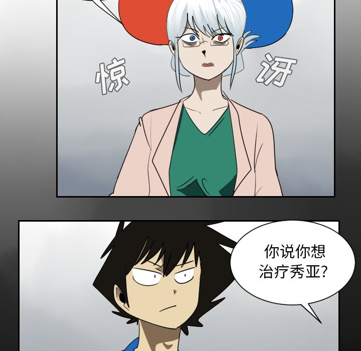 第38話 - 第8张